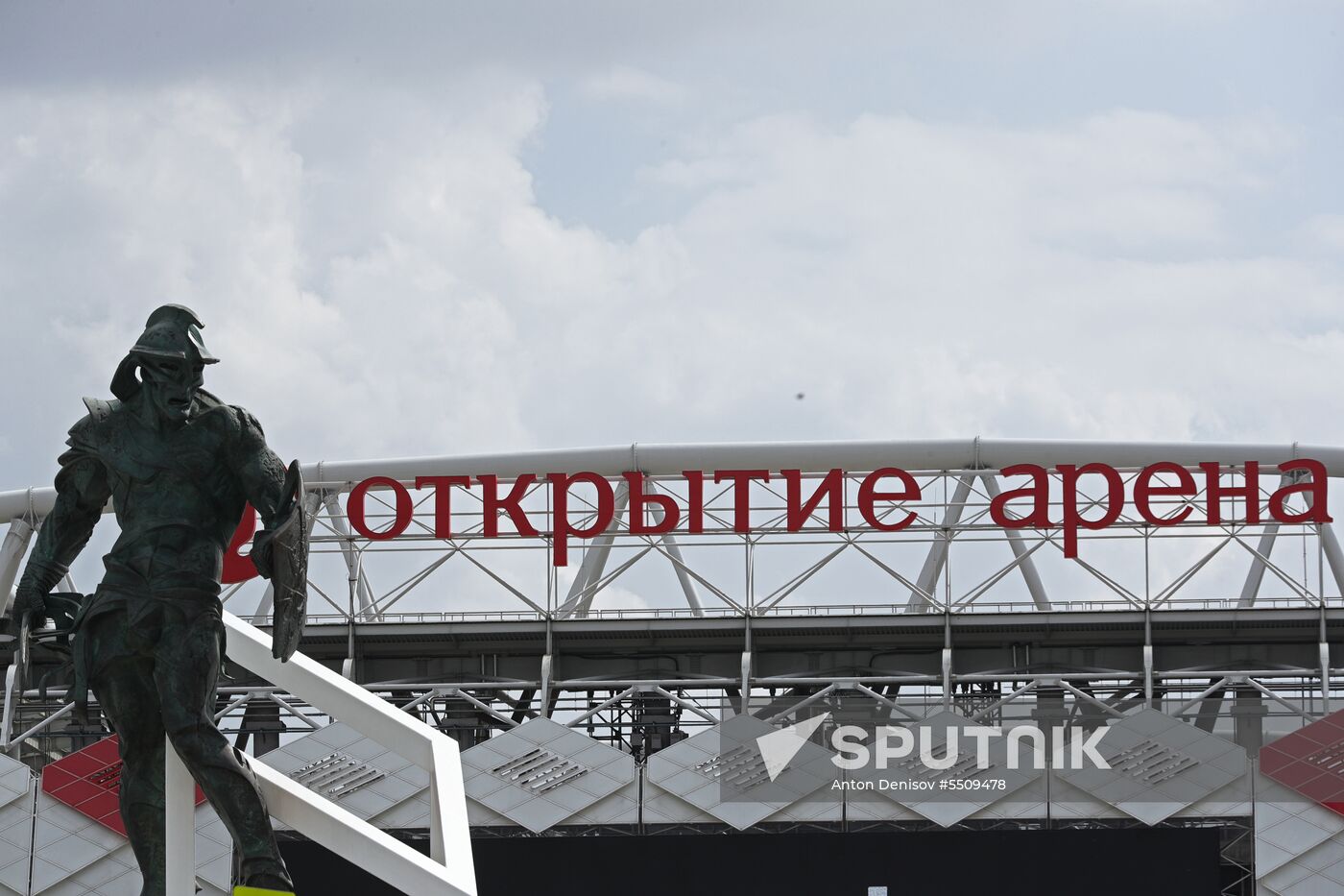 Spartak Stadium