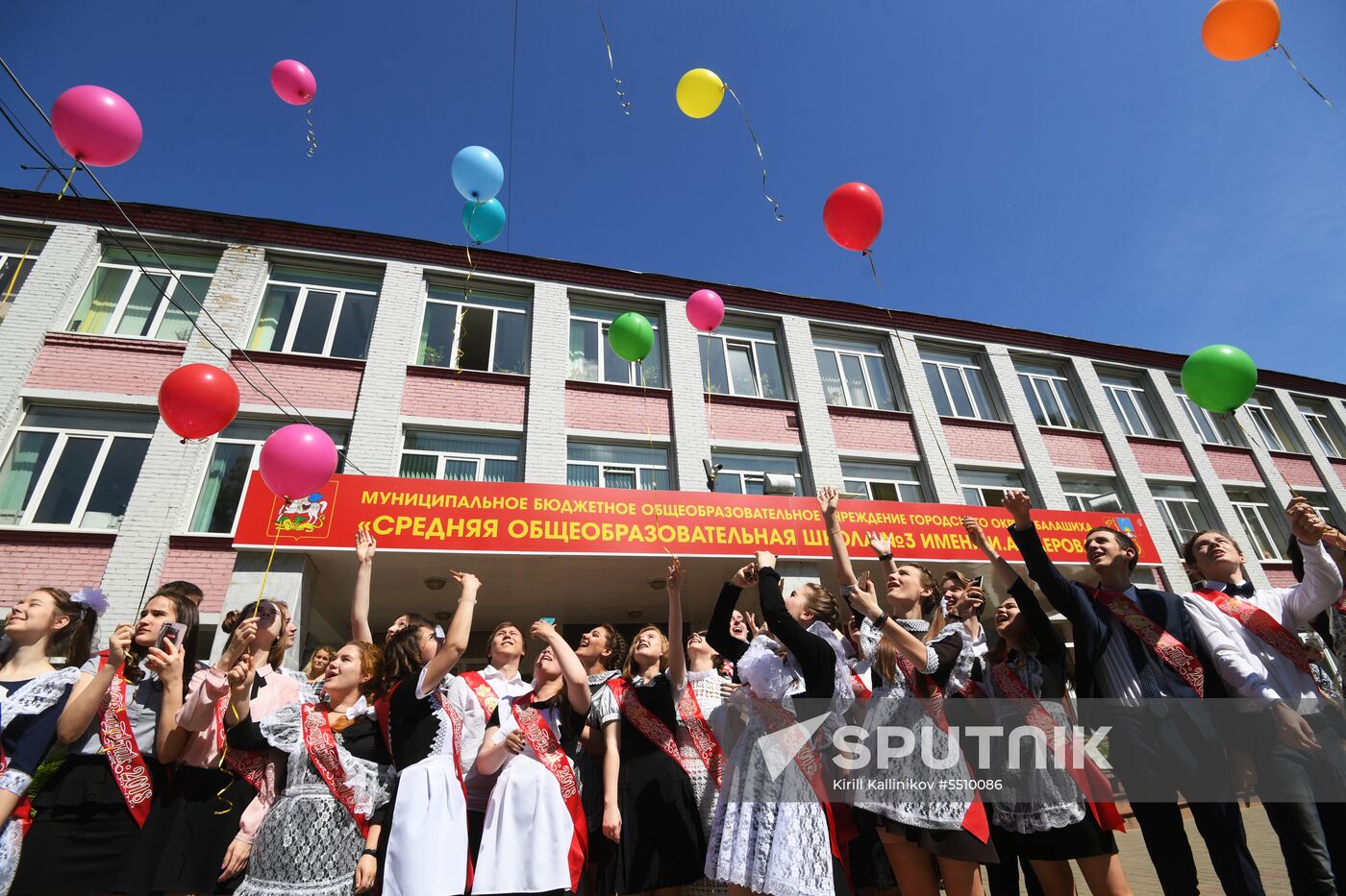 Last Bell celebration in Moscow