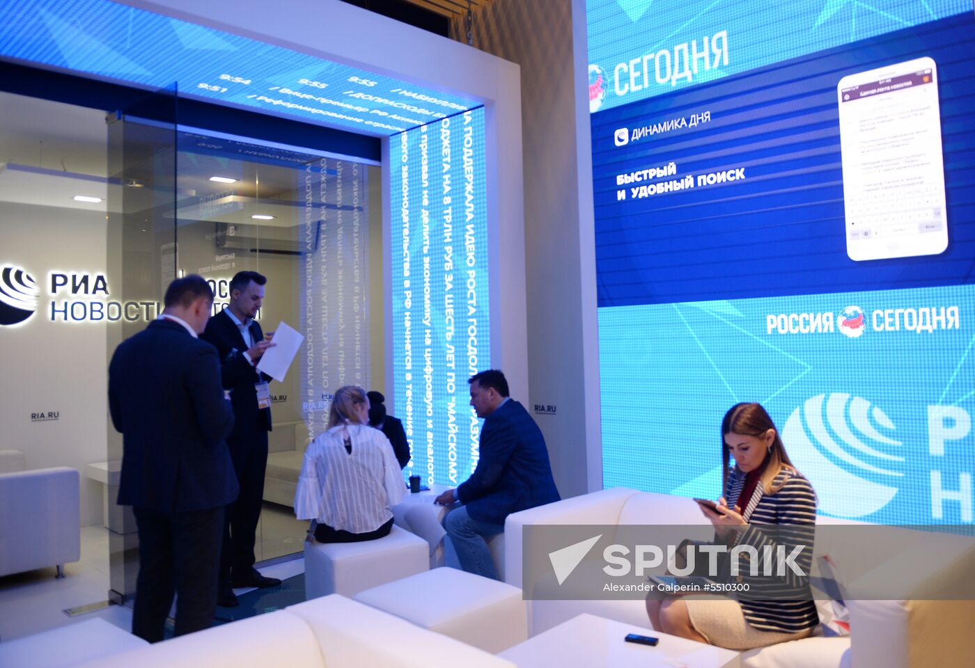 Rossiya Segodnya stand during day one at St. Petersburg International Economic Forum