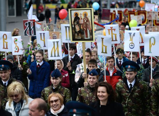 Letter March in Novosibirsk