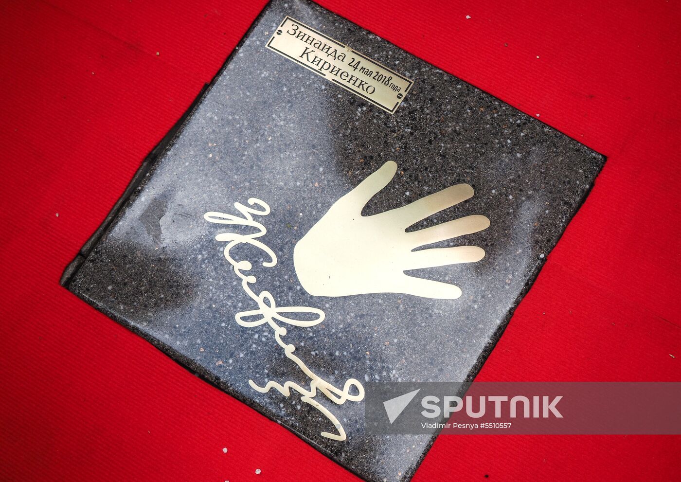 Actors' stars of fame are laid on Star Square in Moscow