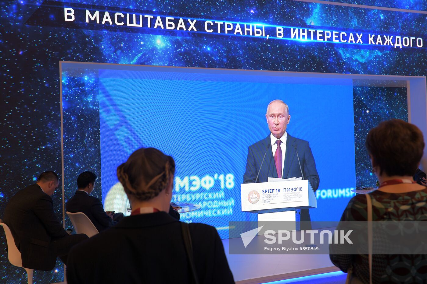 St. Petersburg International Economic Forum. Day two