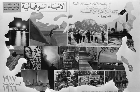 Soviet Union magazine cover