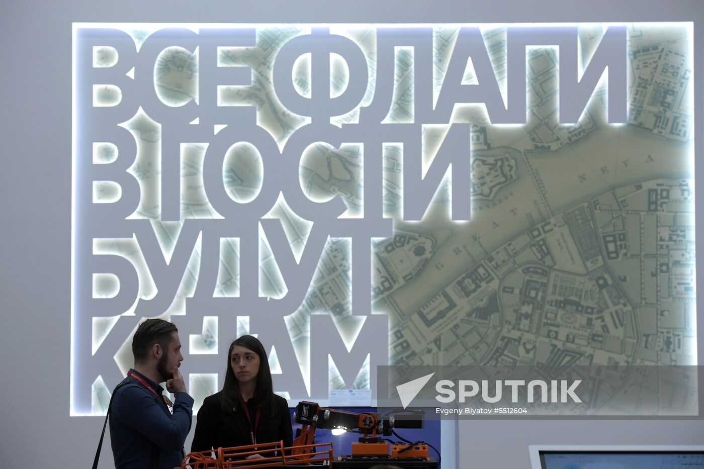 St. Petersburg International Economic Forum. Day three