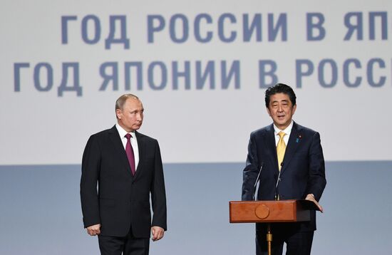 Year of Japan in Russia starts in Bolshoi Theatre