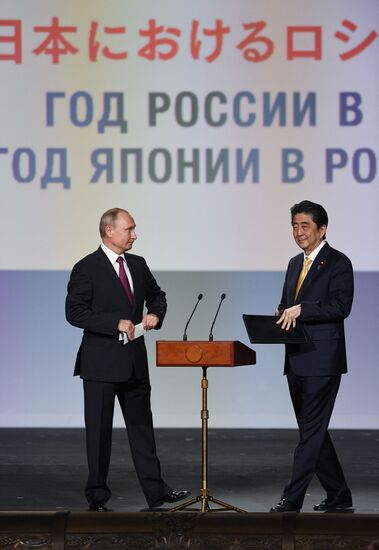 Year of Japan in Russia starts in Bolshoi Theatre