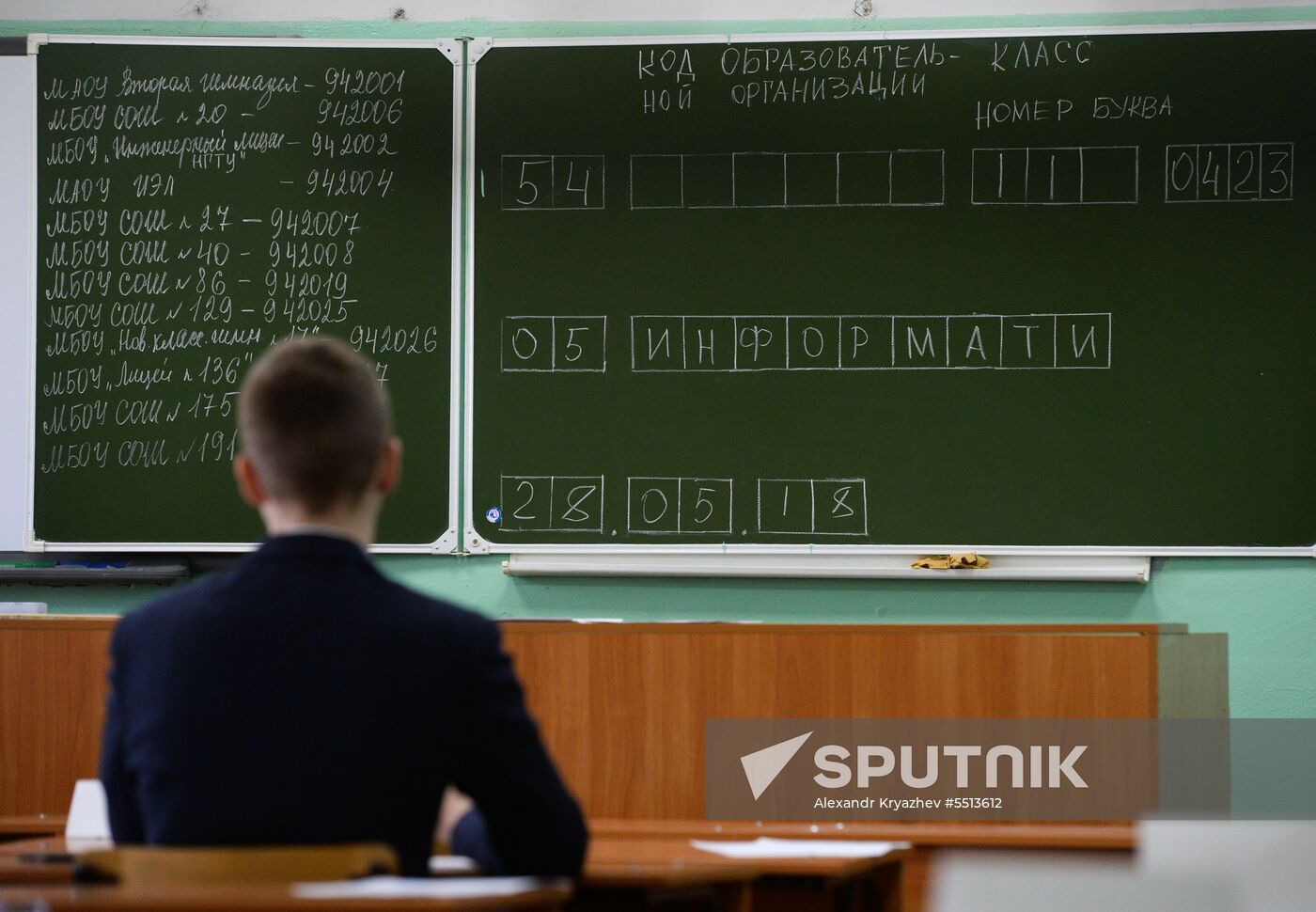 Unified State Exams in geography, computer science, information and communications technologies