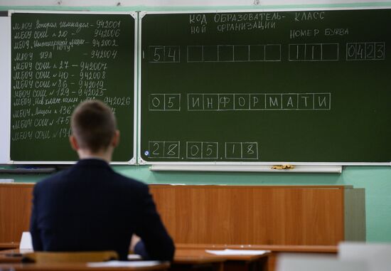 Unified State Exams in geography, computer science, information and communications technologies