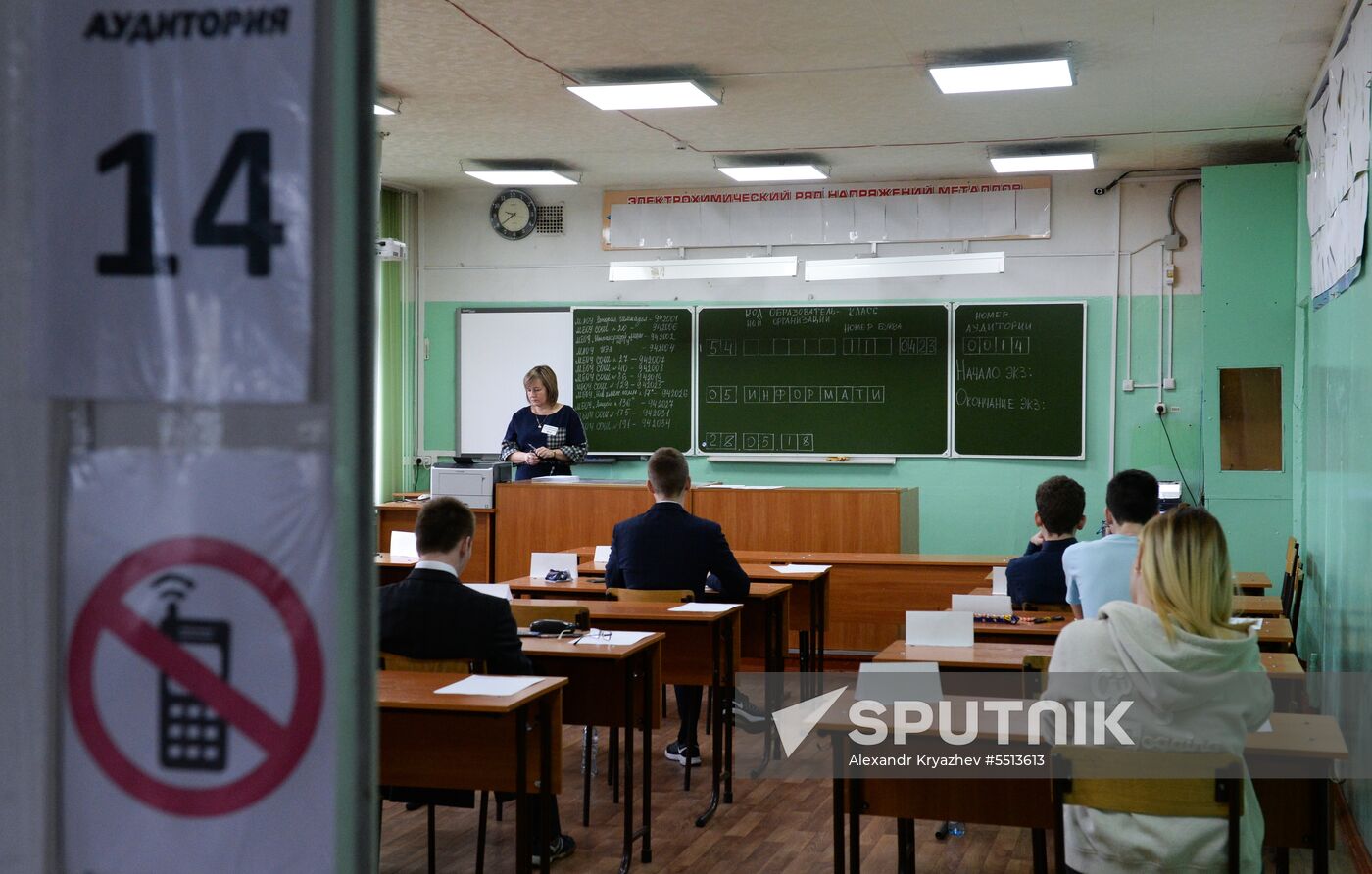Unified State Exams in geography, computer science, information and communications technologies