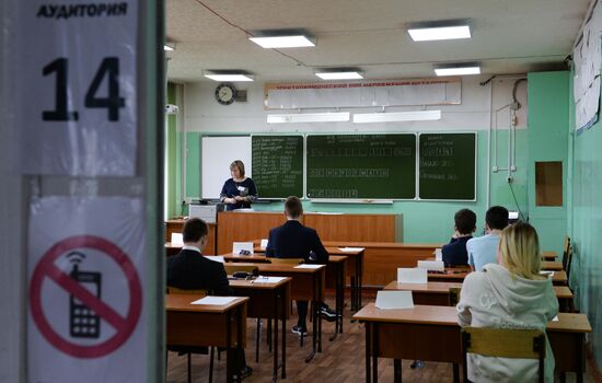 Unified State Exams in geography, computer science, information and communications technologies