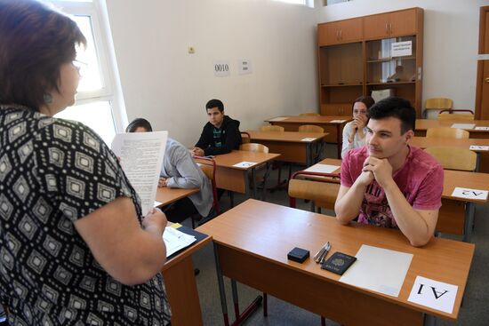 Unified State Exams in geography, computer science, information and communications technologies
