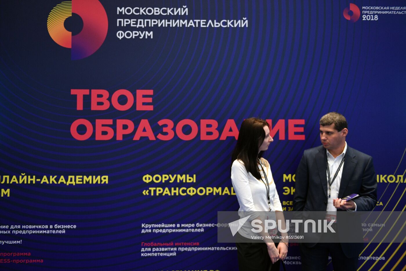 First Moscow Forum of Entrepreneurs