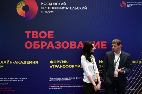 First Moscow Forum of Entrepreneurs