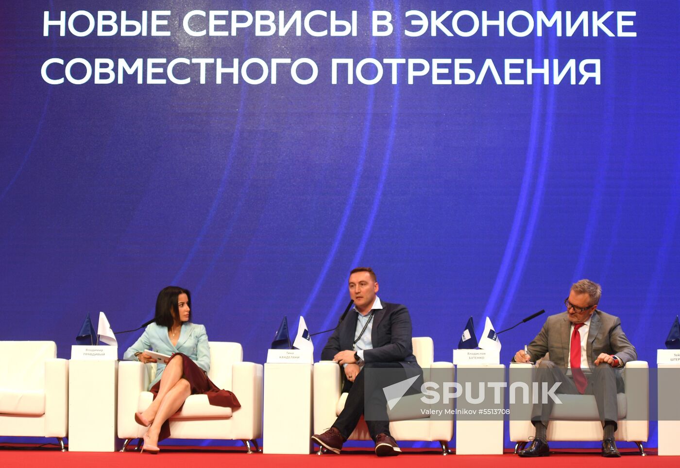 First Moscow Forum of Entrepreneurs