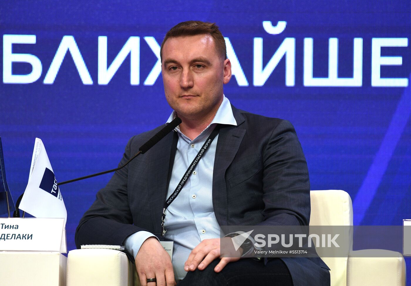 First Moscow Forum of Entrepreneurs