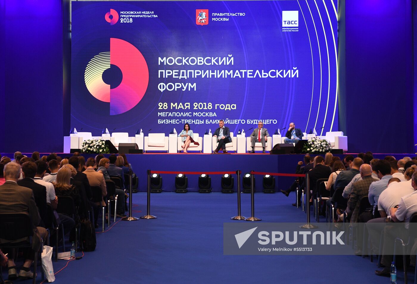 First Moscow Forum of Entrepreneurs