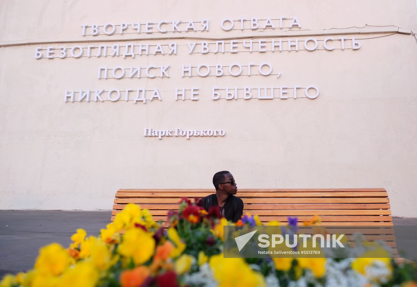 Gorky Park