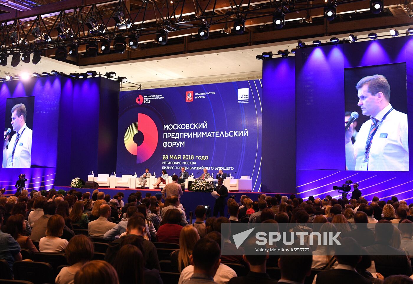 First Moscow Forum of Entrepreneurs