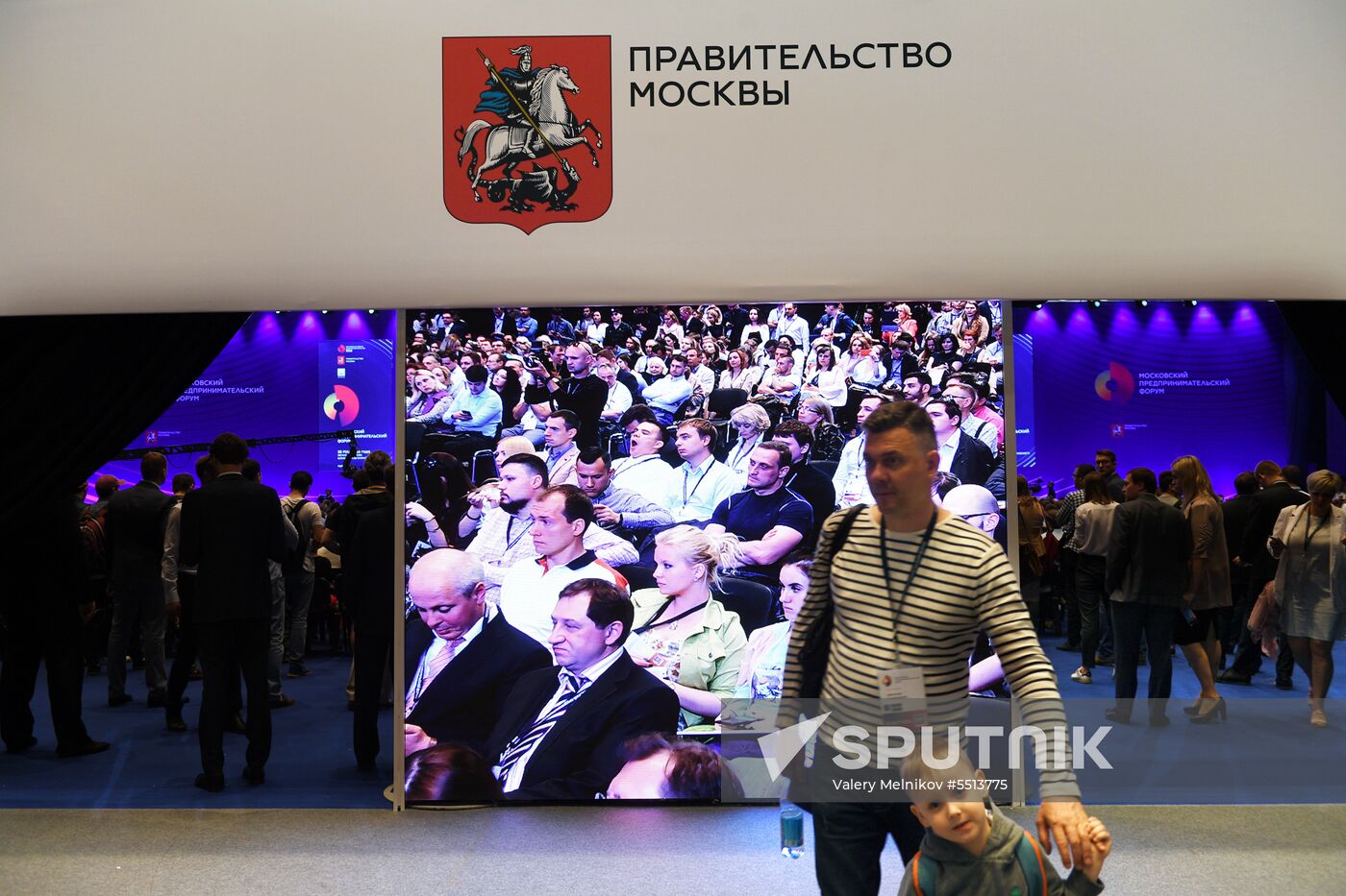 First Moscow Forum of Entrepreneurs