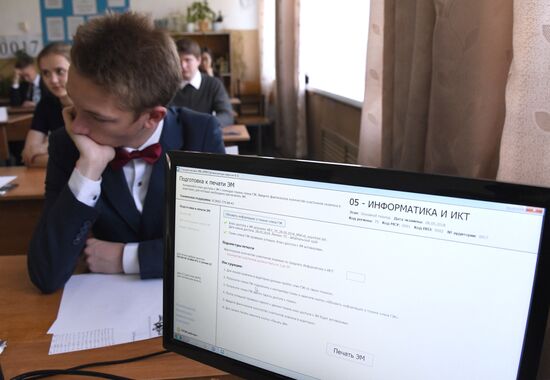 Unified State Exams in geography, computer science, information and communications technologies