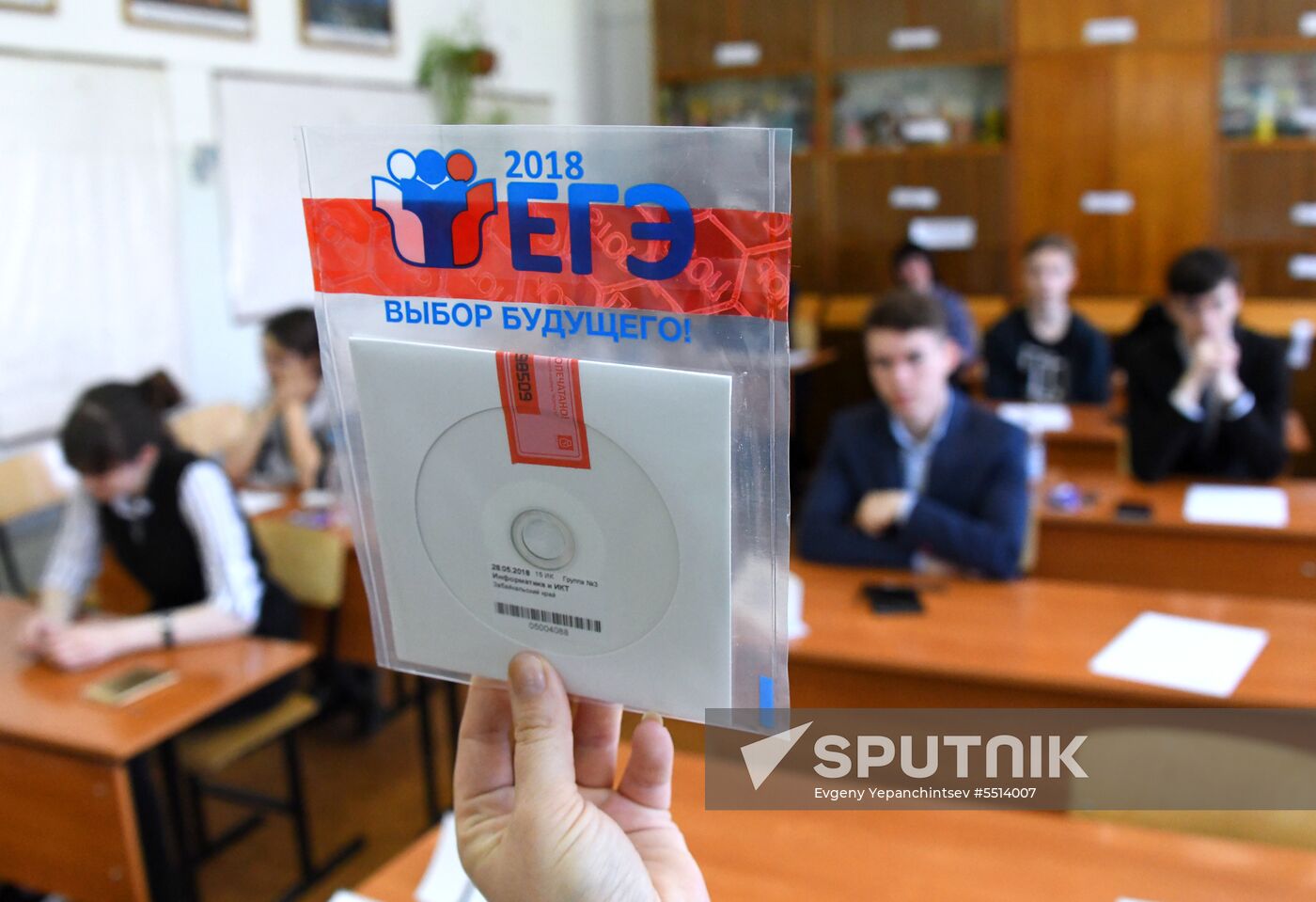 Unified State Exams in geography, computer science, information and communications technologies