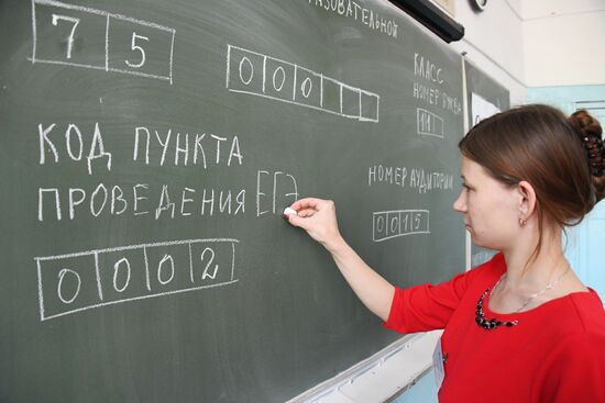 Unified State Exams in geography, computer science, information and communications technologies
