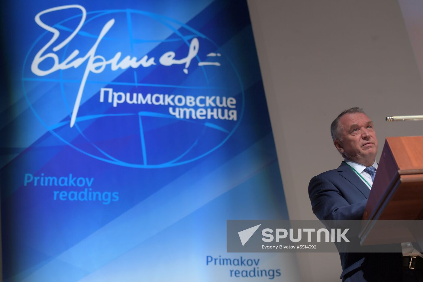 4th Primakov Readings international forum