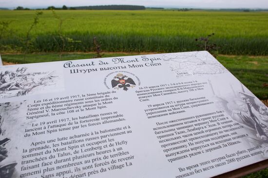 Unveiling of obelisk to Russian Expeditionary Force in France