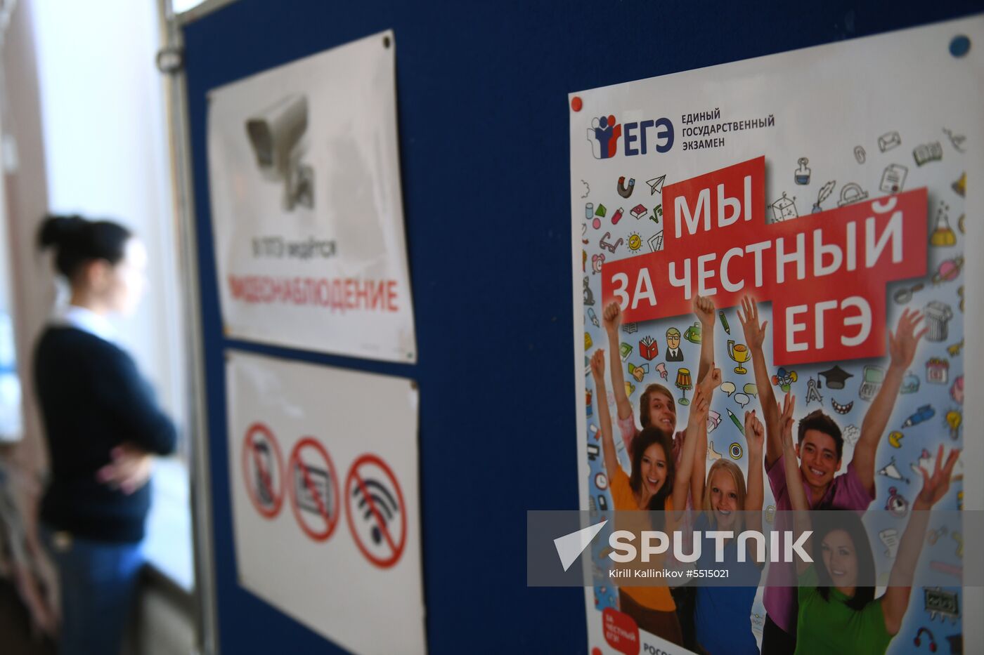 National Final School Exam in mathematics