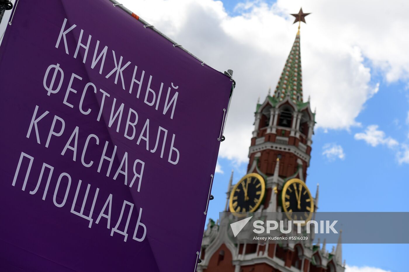 Red Square Book Festival