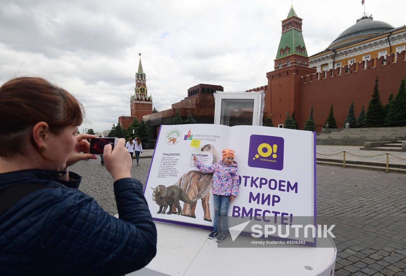 Red Square Book Festival