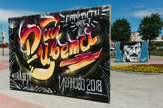 Russian cities. Ivanovo