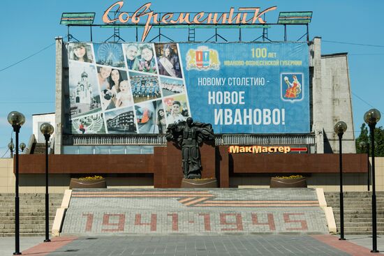 Russian cities. Ivanovo