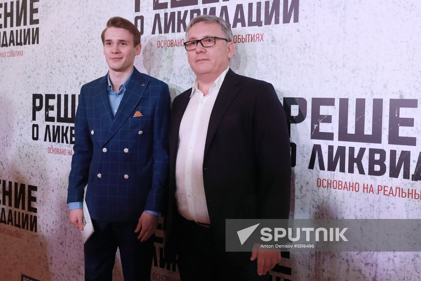 'Decision on liquidation' film premiere