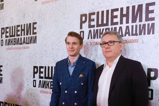 'Decision on liquidation' film premiere