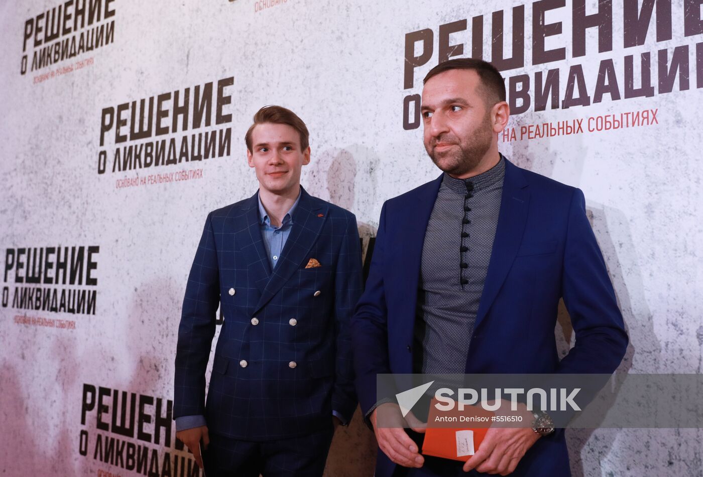 'Decision on liquidation' film premiere
