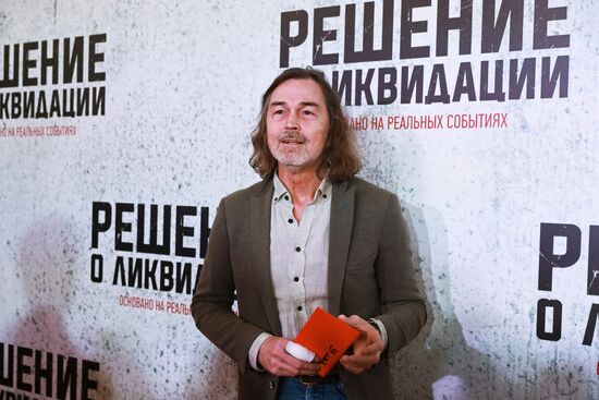 'Decision on liquidation' film premiere