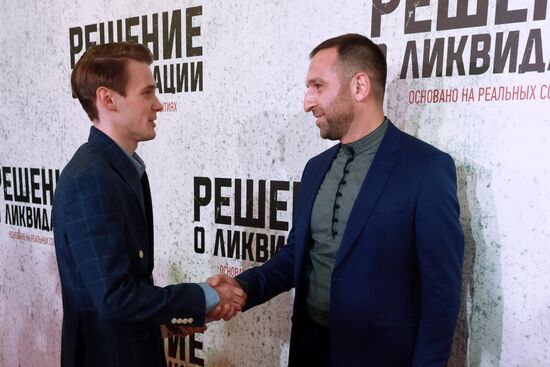 'Decision on liquidation' film premiere