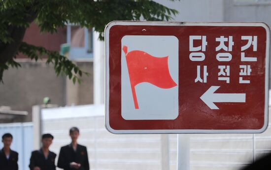 Cities of the world. Pyongyang