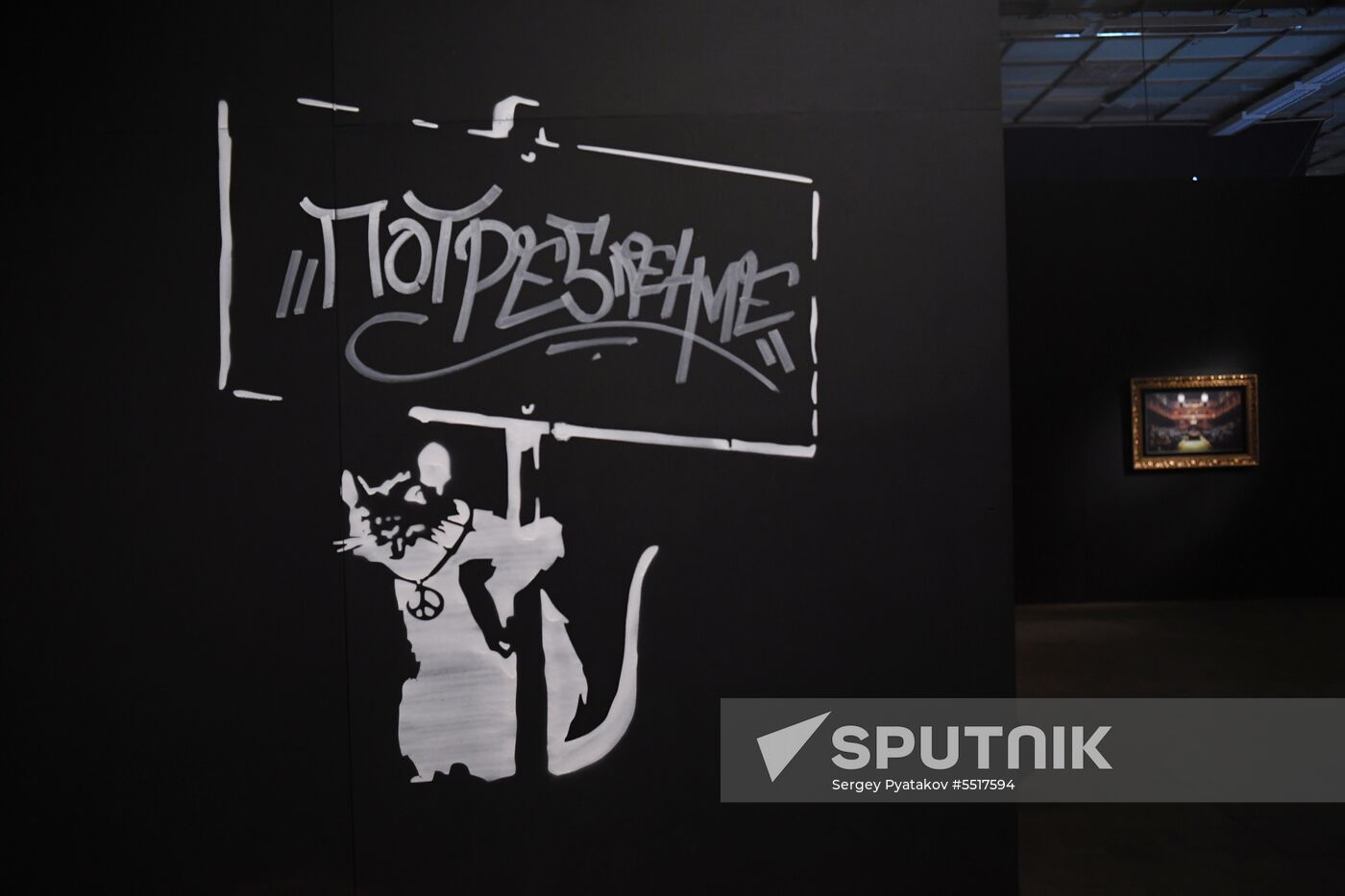 Early show of Banksy exhibition in Moscow