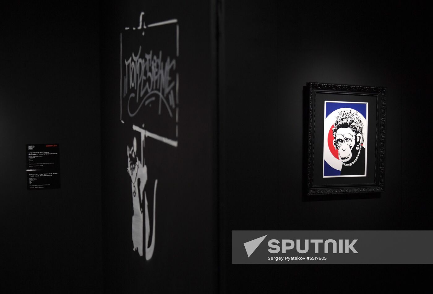 Early show of Banksy exhibition in Moscow