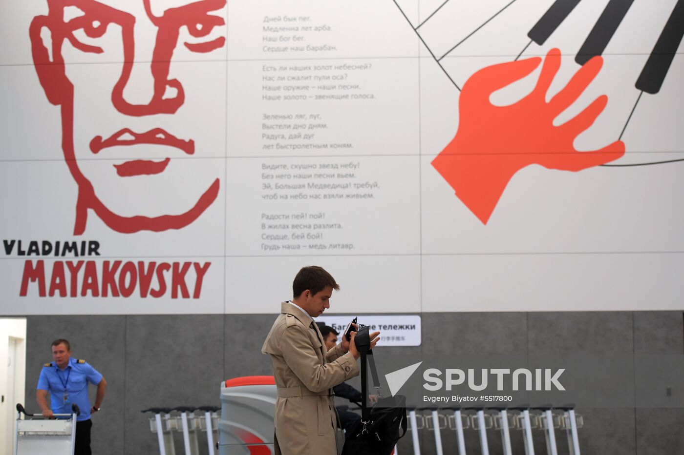 New Passenger Terminal B at Sheremetyevo International Airport