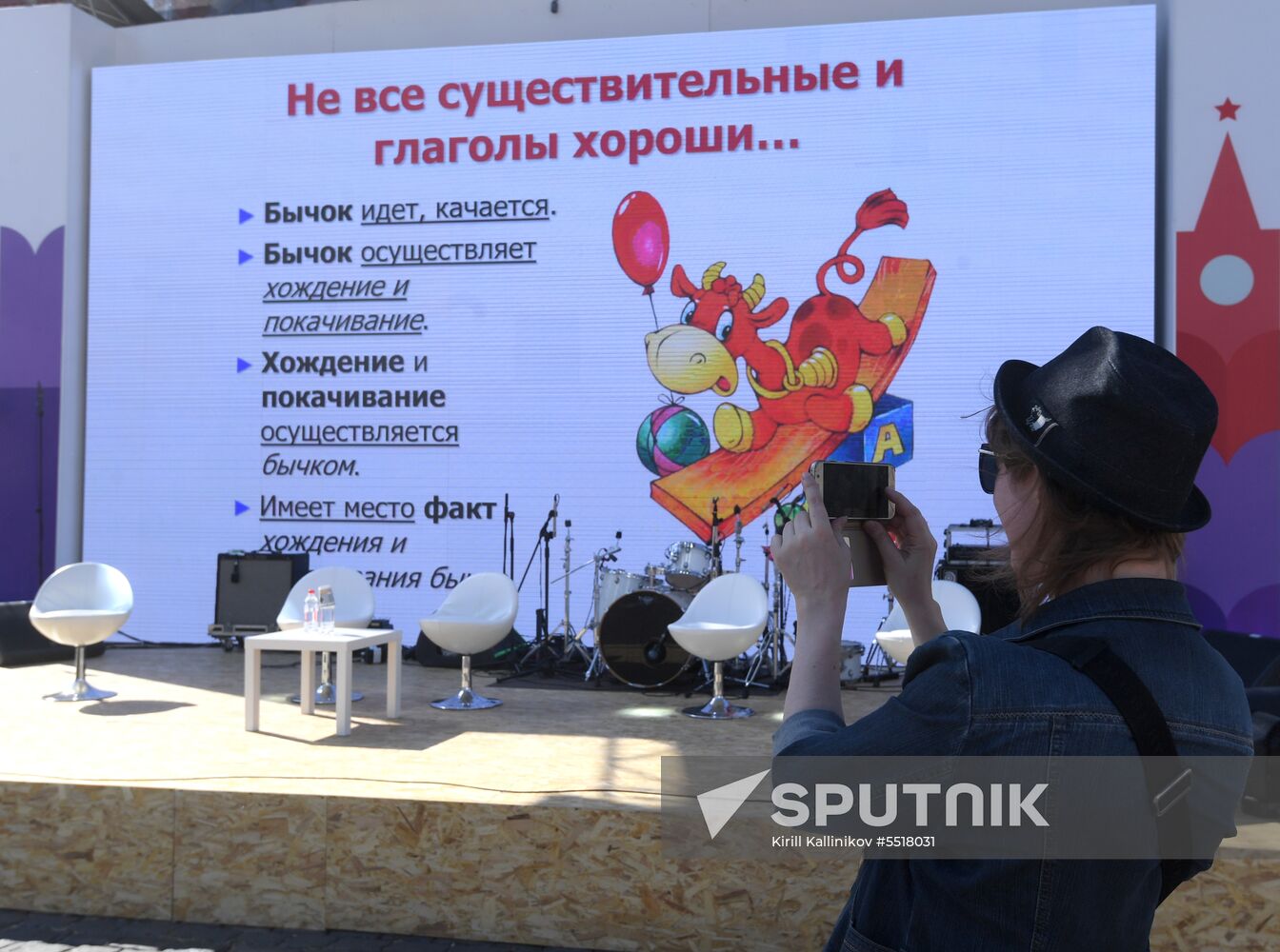 Red Square book festival. Day three
