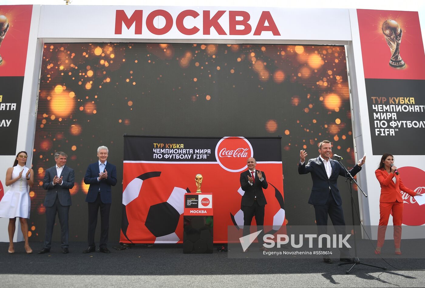 Russia World Cup Trophy Tour Moscow