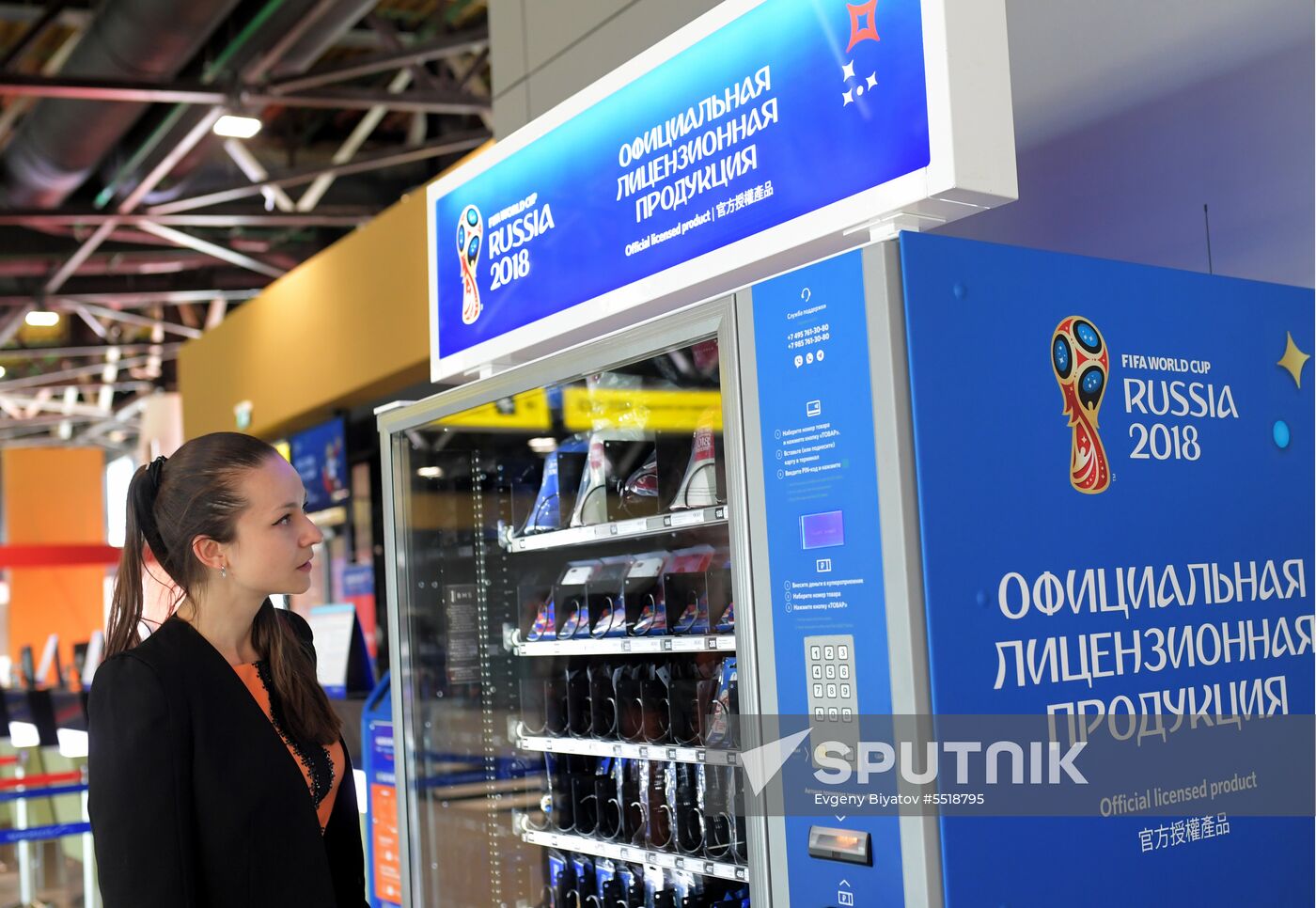 Moscow Sheremetyevo Terminal B 