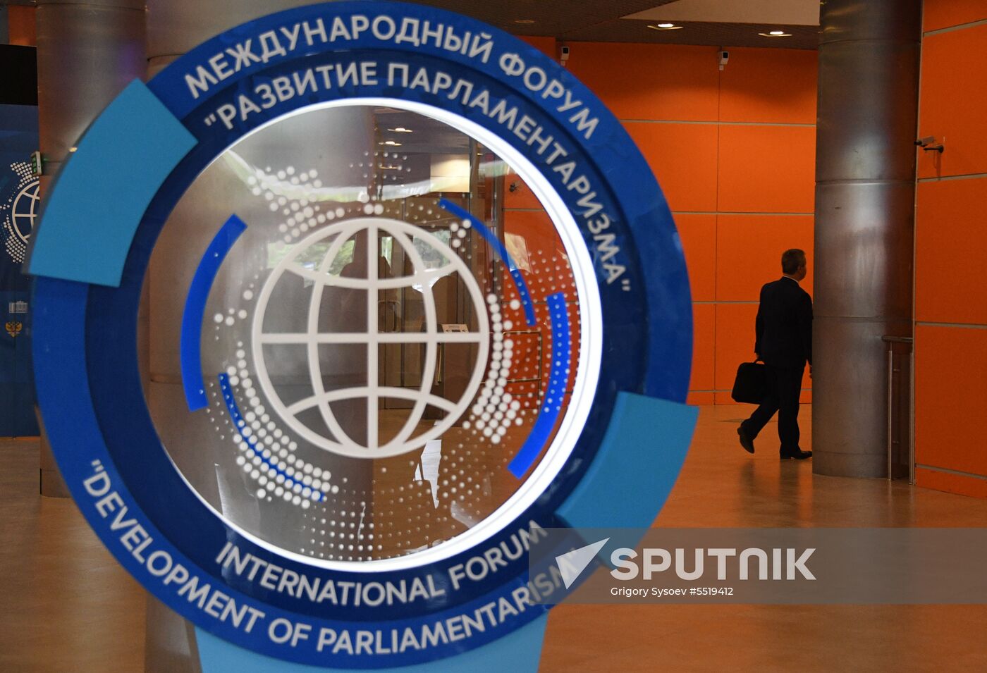 International Parliamentarism Forum