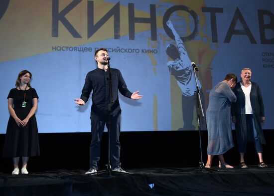 29th Kinotavr Russian Film Festival. Day two