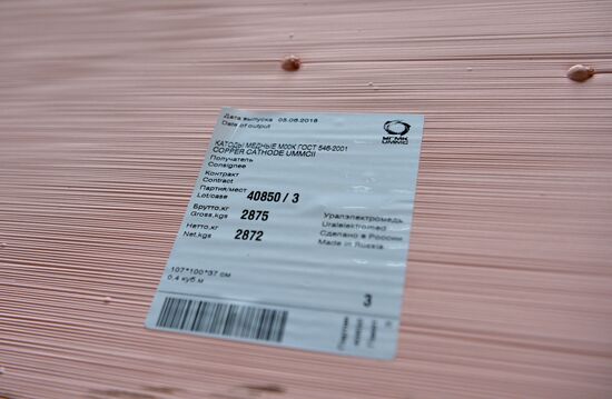 UMMC metallurgical complex enterprise