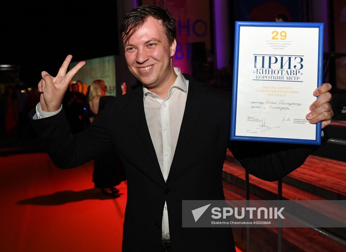 29th Kinotavr Russian Film Festival. Day three
