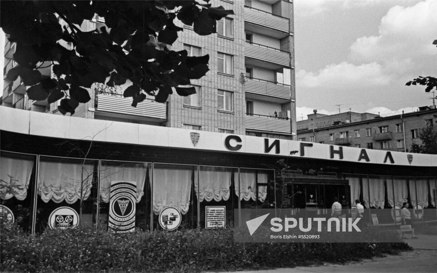 Moscow consumer electronics shop Signal